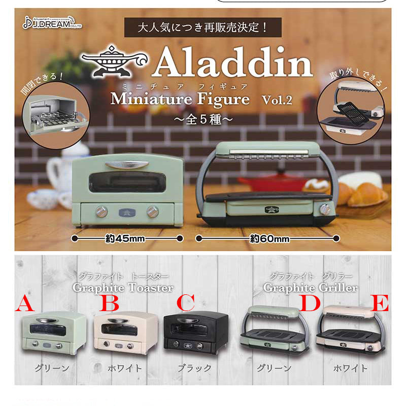 Japan Original Genuine Capsule toys 1/12 Graphite Toaster BBQ Griller kitchen Furniture toys miniature gashapon figures