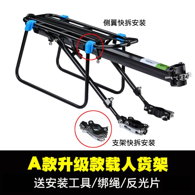 Rock brothers mountain bike rack self propelled tail rack bicycle manned luggage rack riding equipment